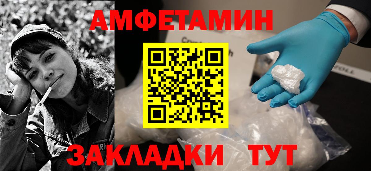 Amphetamine  Вход с VPN  Красногорск  АМФ VHQ  АМФ 