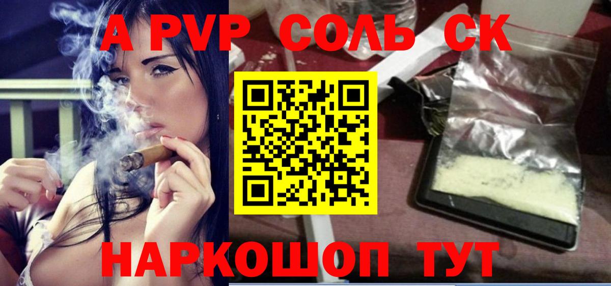 Alfa_PVP VHQ Красногорск