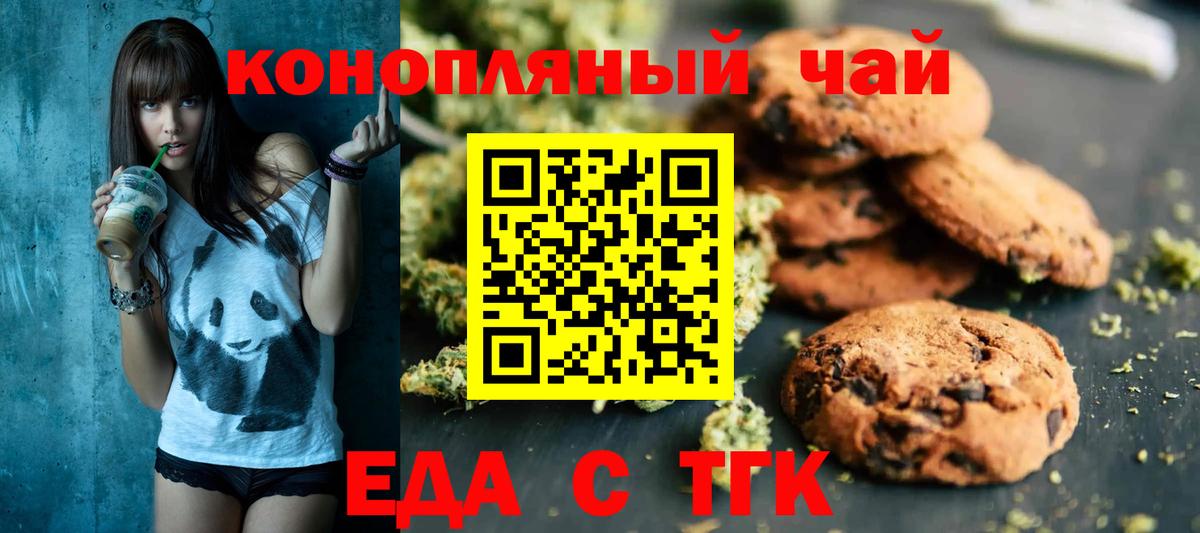 Красногорск  Canna-Cookies конопля  Вход с VPN 