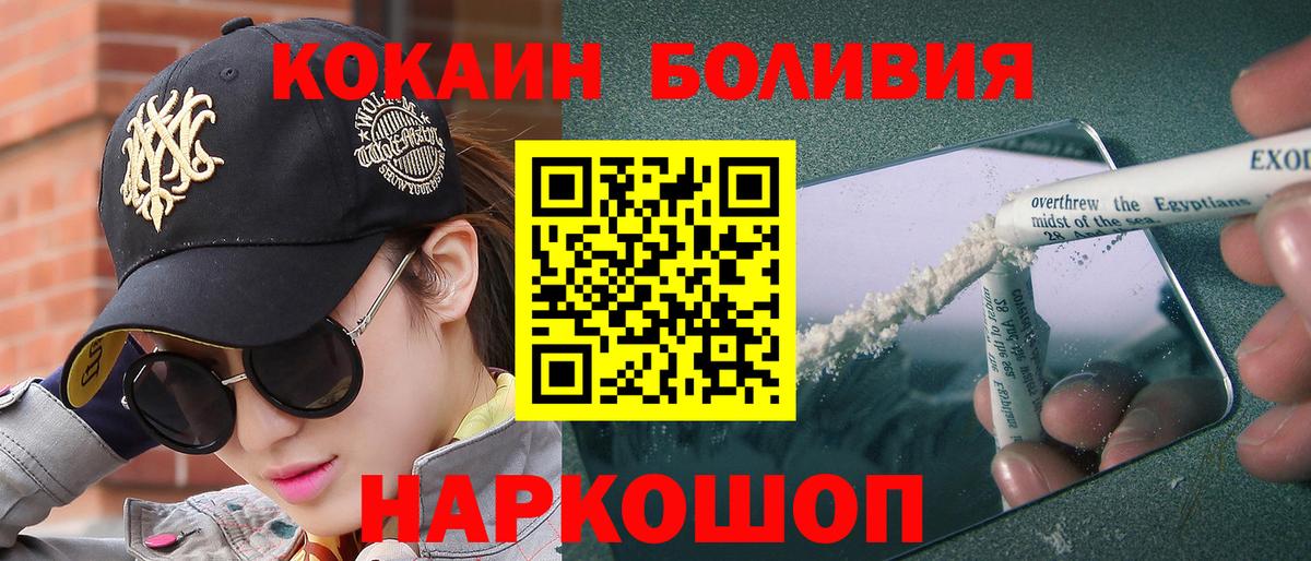 КОКАИН Перу  где купить наркоту  Красногорск  Вход с VPN 