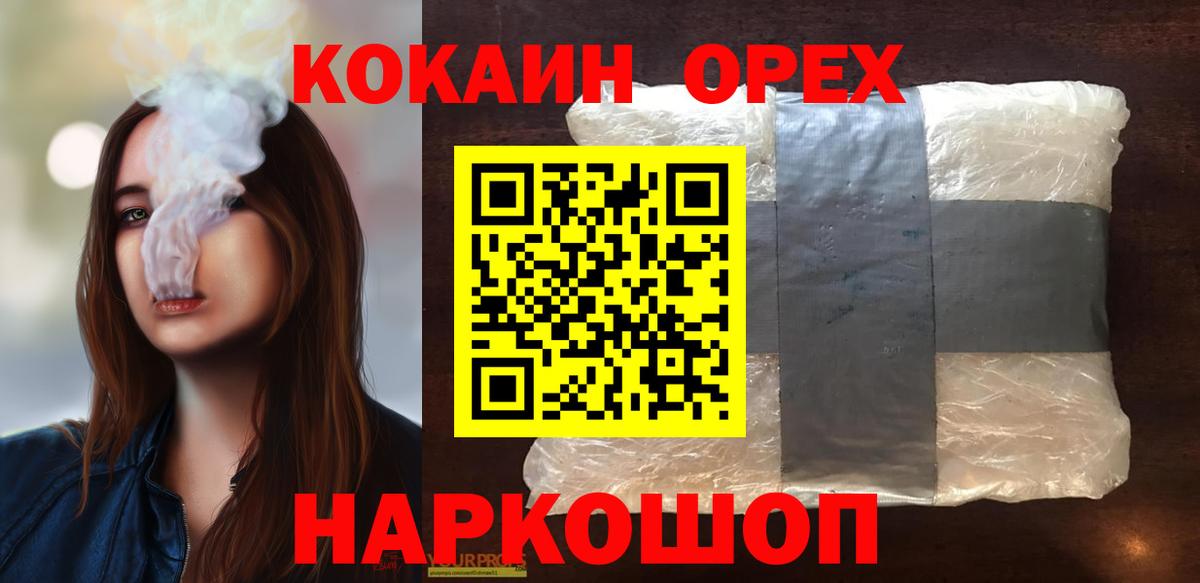 COCAIN Fish Scale Красногорск