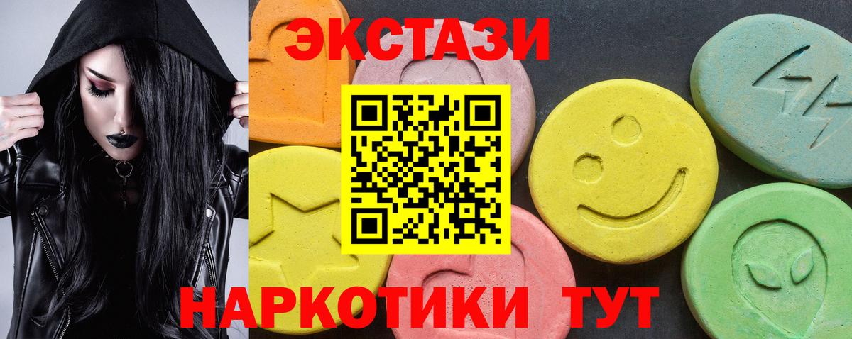 Красногорск  Экстази  Вход с VPN  Ecstasy круглые 