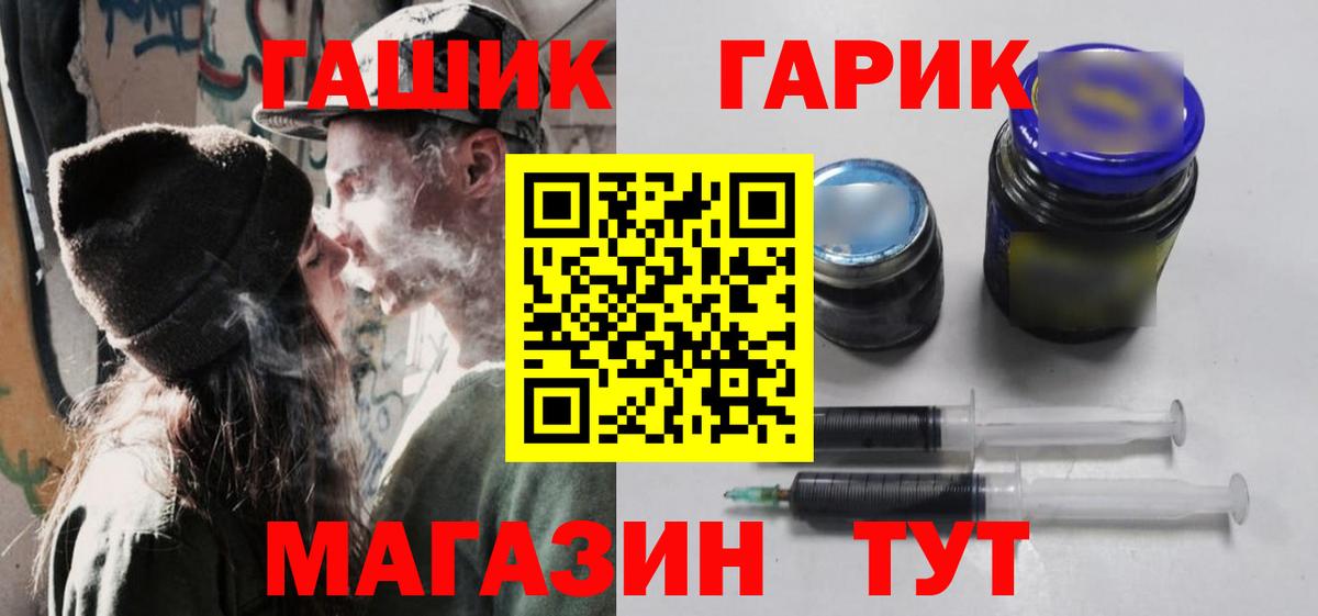 Гашиш убойный  Вход с VPN  Красногорск 