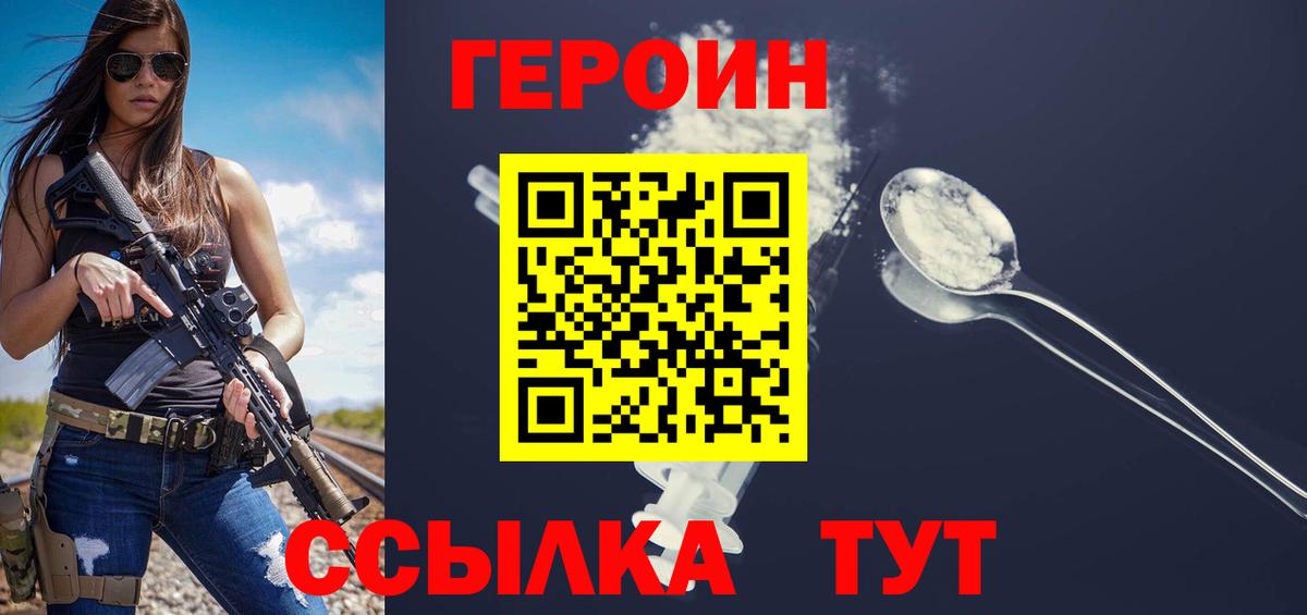 ГЕРОИН Афган Красногорск