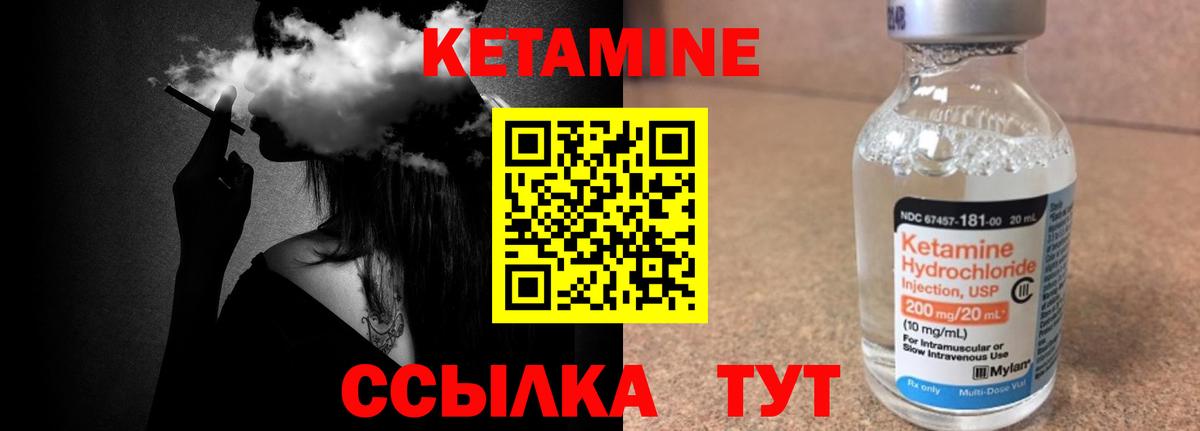 Кетамин VHQ  omg ссылка  Красногорск  Вход с VPN  Кетамин VHQ 