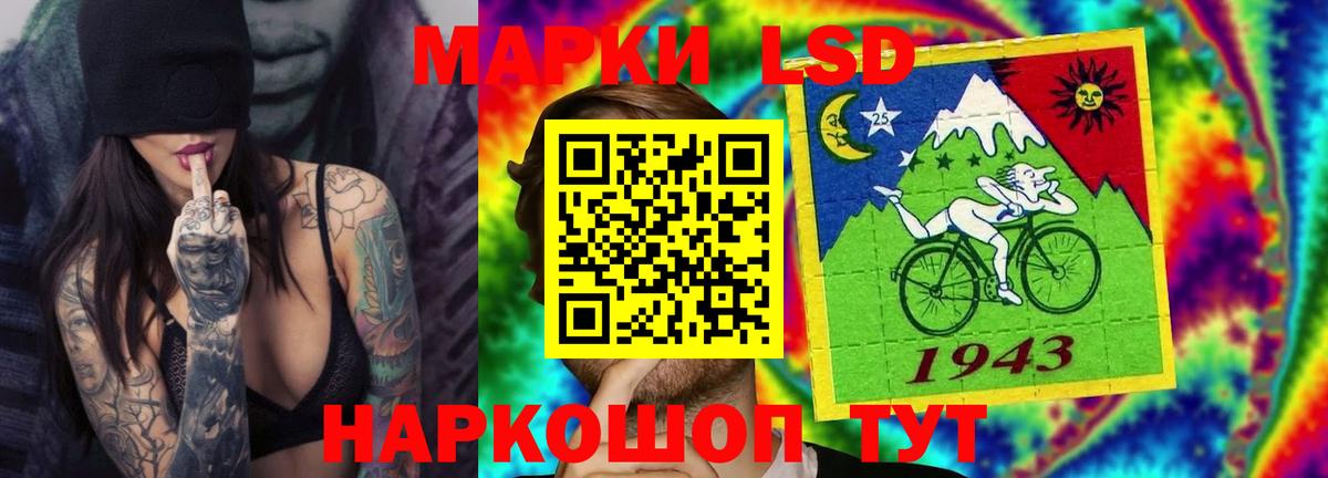 Красногорск  LSD-25 экстази кислота  Вход с VPN 