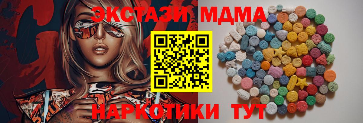 MDMA crystal  МДМА кристаллы  MDMA  Вход с VPN  Красногорск 