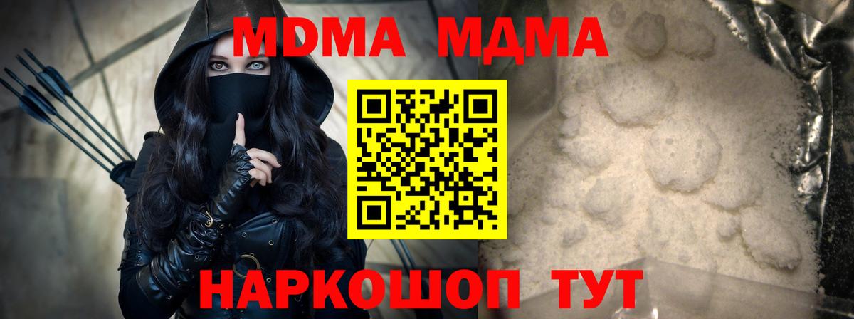 MDMA crystal Красногорск