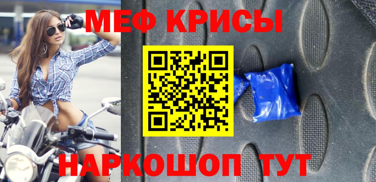 Красногорск  наркошоп  Меф кристаллы  МЕФ  Вход с VPN  МЯУ-МЯУ mephedrone 