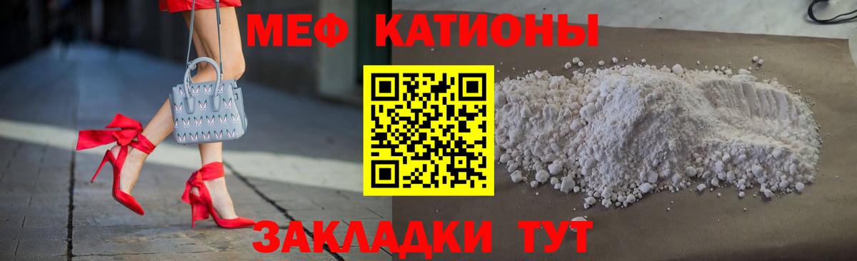 Меф Красногорск