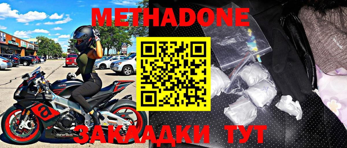 МЕТАДОН мёд  Метадон мёд  ОМГ ОМГ рабочий сайт  Вход с VPN  Красногорск 
