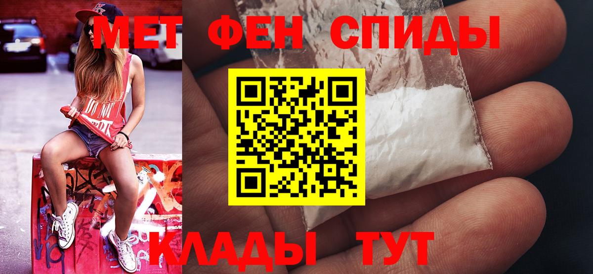 МЕТАМФЕТАМИН пудра  Первитин  Красногорск  Вход с VPN 