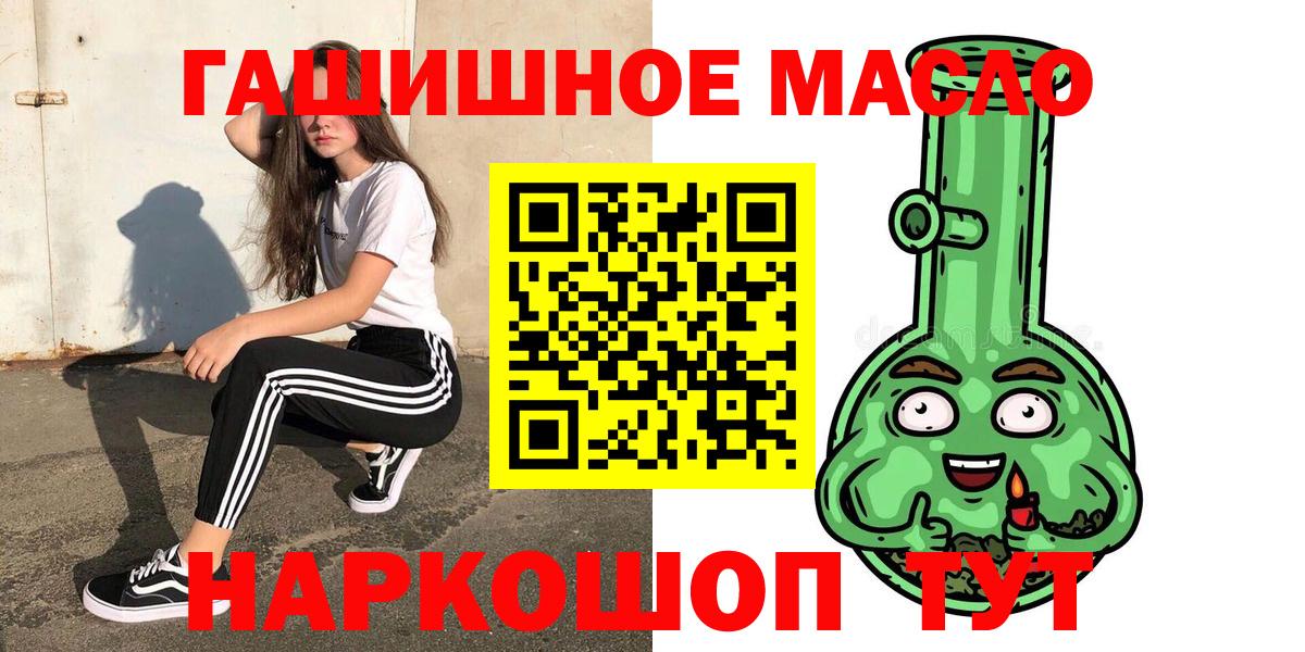хочу наркоту  ТГК Wax  ТГК концентрат  Вход с VPN  Красногорск 