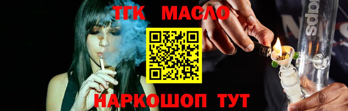 Дистиллят ТГК вейп с тгк Красногорск