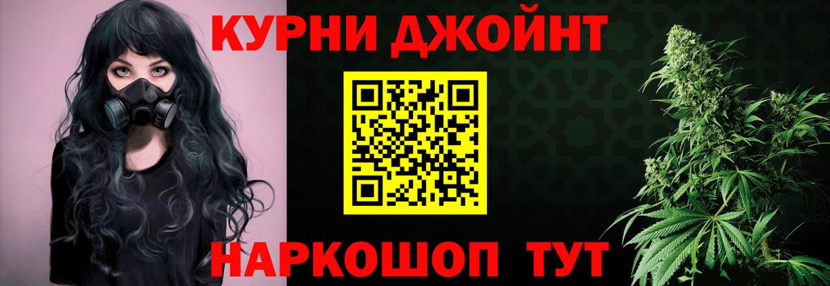 Каннабис Ganja Красногорск