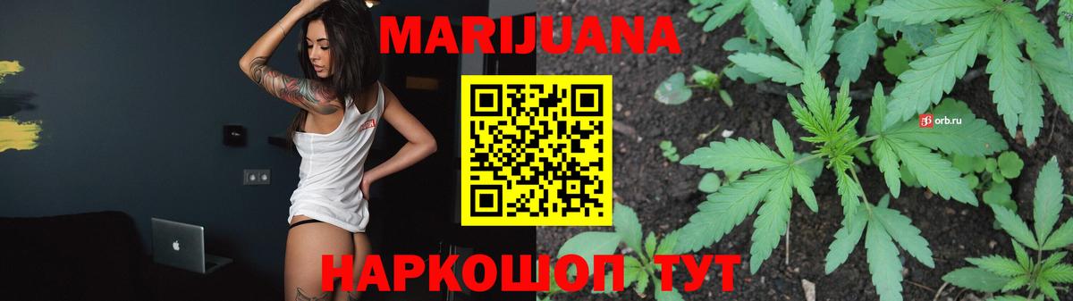 Красногорск  Марихуана LSD WEED  Шишки марихуана THC 21%  Вход с VPN  Бошки Шишки VHQ 